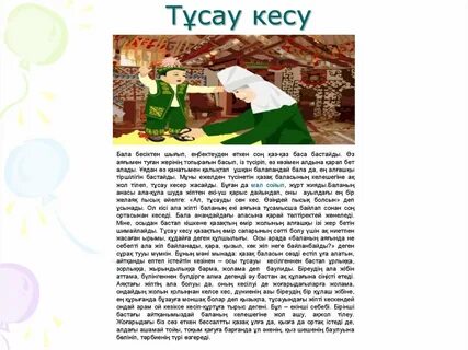 «Сегізаяқ» көркем фильмі