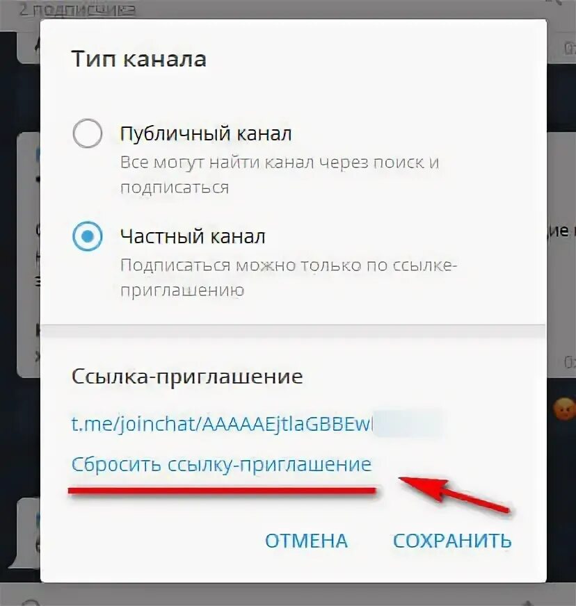 Приглашение в тг канал. Скопировать ссылку на телеграм. Как Скопировать ссылку натеоеграм. Как сделать ссылку в телеграмме на свою группу. Как скопироватьсылеу в телиграммн.