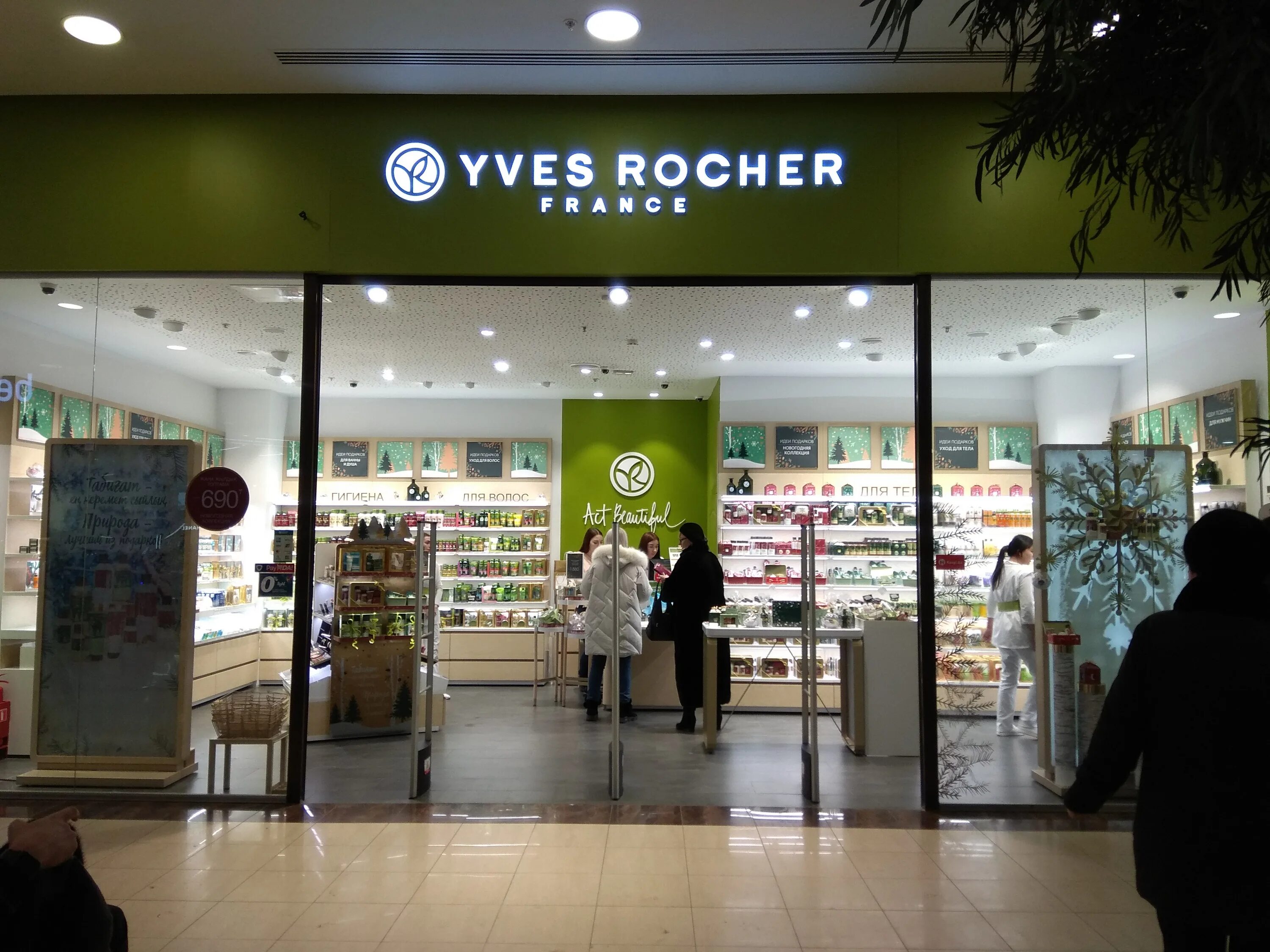 YVES ROCHER FRANCE, магазин парфюмерии и косметики, Центральная ул., 1, Пенза - 
