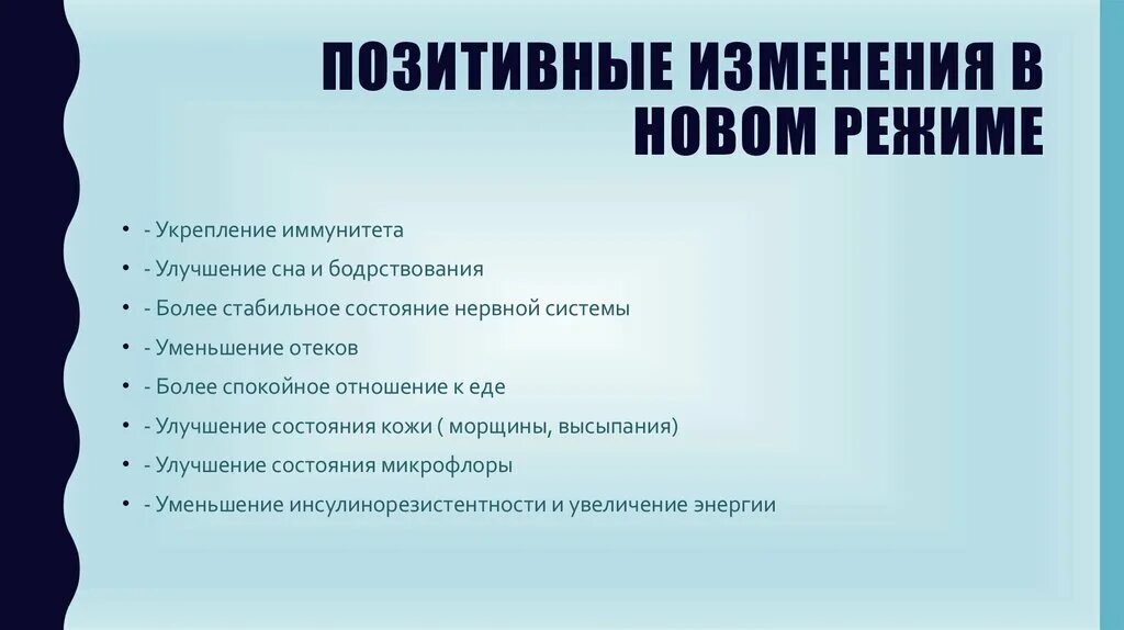 Положительные изменения в организации. Положительные изменения. Какие позитивные изменения в компании. Журнал позитивные изменения. Позитивные изменения в организации.