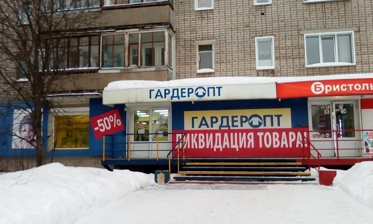 Московская 4 киров. Московская 204 киров. Вайлдберриз на московской. Московская 58 киров. Комсомольская площадь 7.