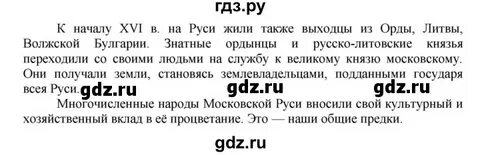 Параграф 29 6 класс