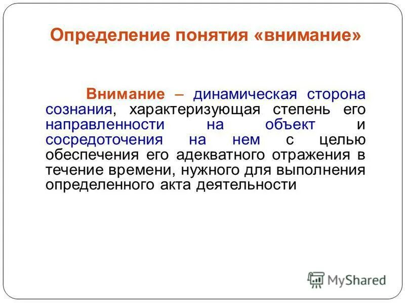 характеристика волевого компонента. совокупность динамических особенностей человека. формально динамические характеристики индивидуальности.