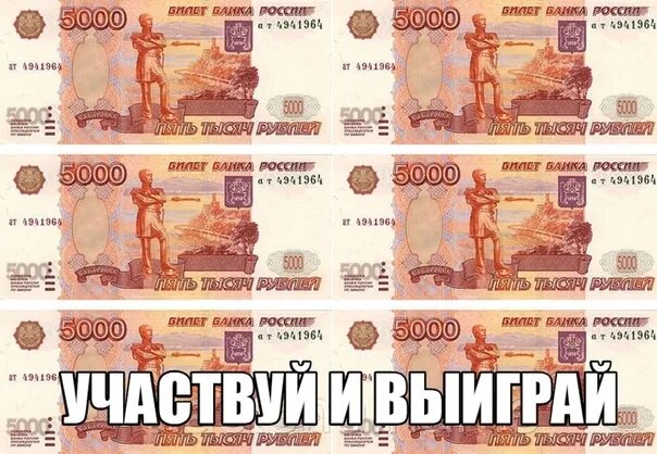 5000 Рублей печать. 5 Тысяч рублей для распечатки. 5000 Купюра для печати. Денежные купюры для печати. 5000 рублей распечатать