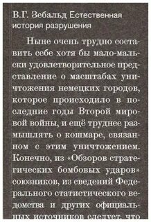 Разрушение истории