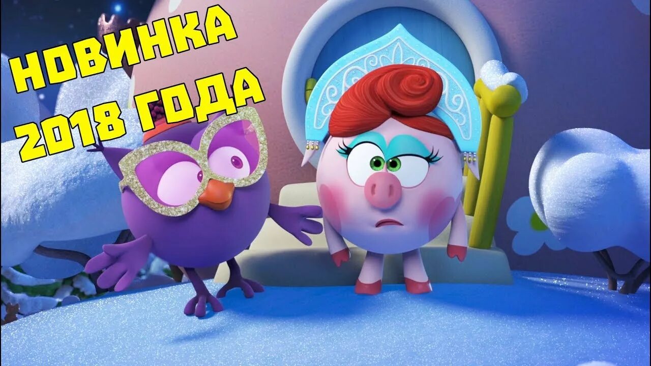 новый год по взрослому смешарики. смешарики тузя 2018. смешарики пин код новый год. новый год по взрослому смешарики. смешарики 2022.