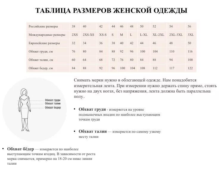 Размер женский 6 8. Таблица размеров одежды финфлеер. Размерная сетка 56 размер женский. DKNY Размерная сетка мужской одежды. Размерная сетка 46 размера женской одежды.