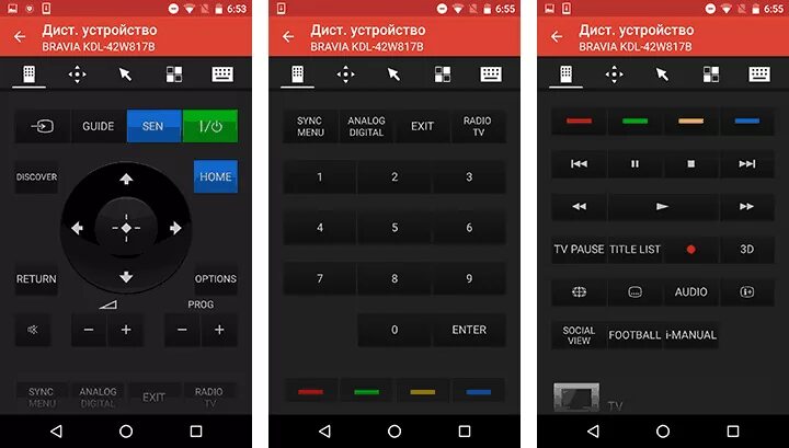 Управление телевизором на андроид. Приложения для управления телевизором. Программа для управления телевизором с телефона. Android TV управление с телефона. Управление приставкой андроид с телефона.