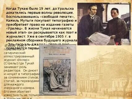 Стихотворный размер книга габдулла тукай
