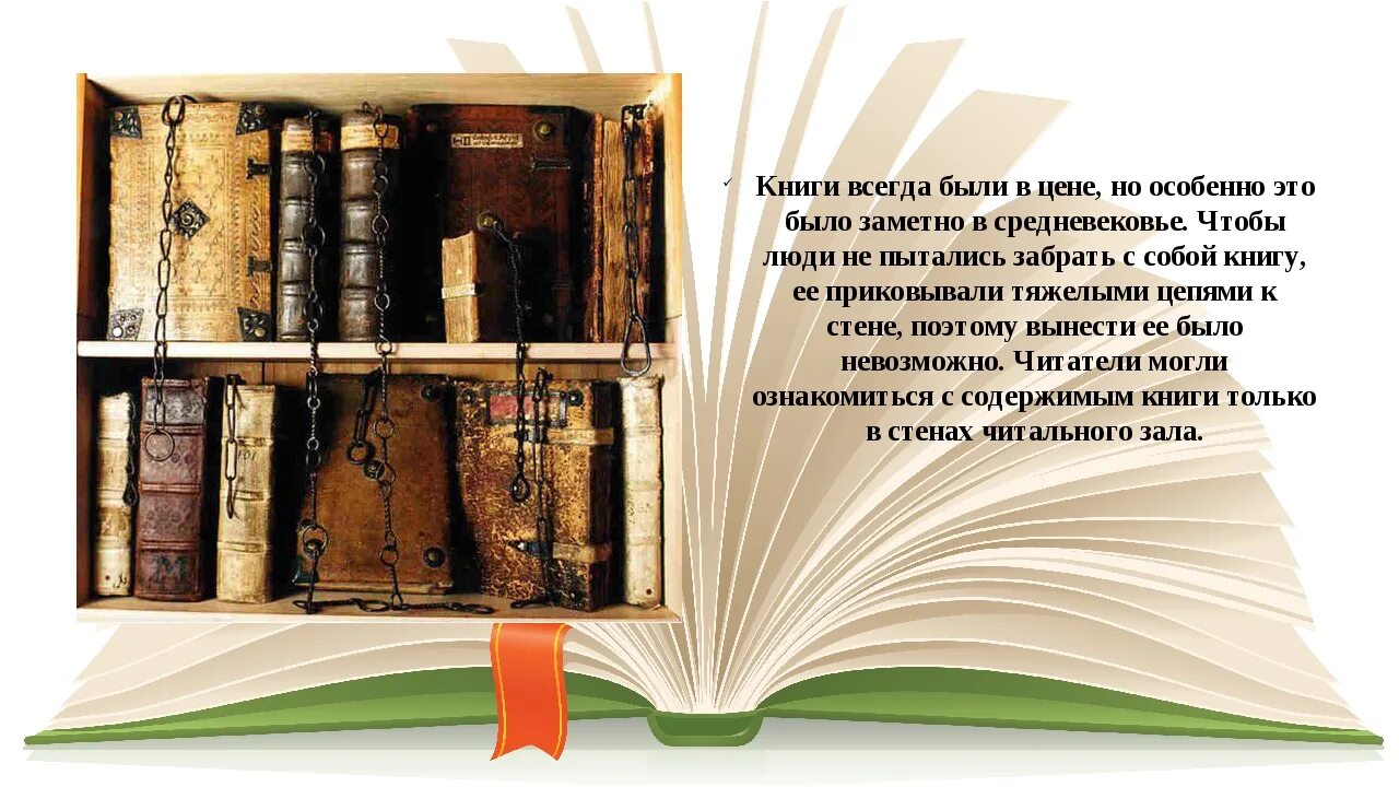 Это поистине редкая книга какая. С днем библиотек. День библиотекаря. Открытка библиотекарю. Картинки библиотеки и книг для презентации.