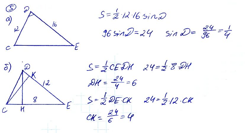 В треугольнике cde с 30. Площадь треугольника CDE равна. Найдите синус угла d треугольника CDE. Треугольник CDE найти стороны и углы. В треугольнике CDE точка k.