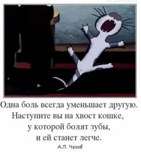 Наступить на хвост