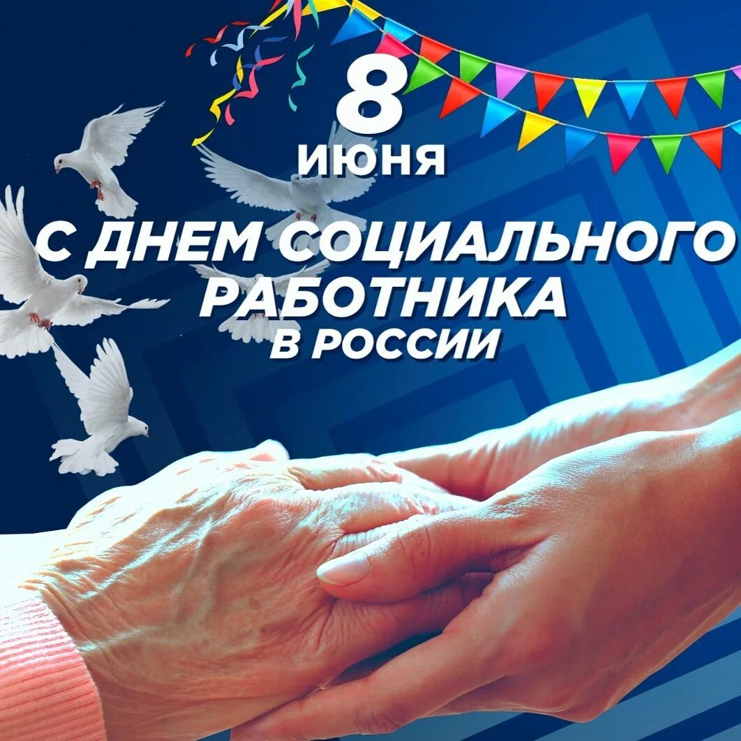 8 июля день семьи. С праздником день семьи любви и верности. С праздником семьи. 8 июня картинки. Картинки 8 июня день.