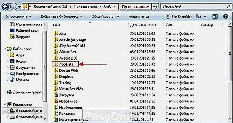 Как открыть appdata в windows 10. Как открыть appdata в windows 10