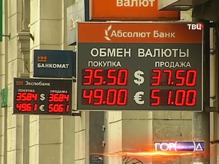 Выгодный курс обмена валют в банках. Обменный пункт валюты. Обменные пункты в Москве. Обмен валюты в банке. Обменный пункт в банке.
