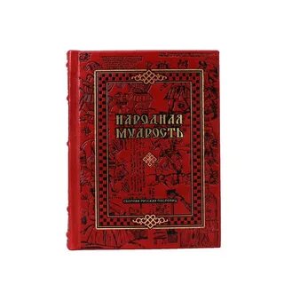 Сборник умные
