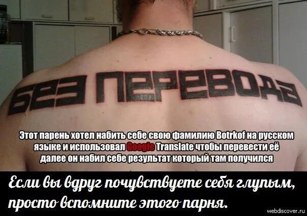 Without them перевод. Тату без перевода. ddr наколка перевести. bez перевод.