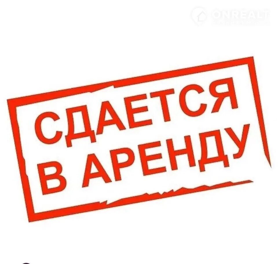 Субаренду сдам