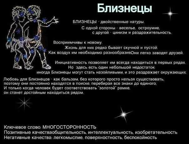 Гороскоп близнеца мужчины год крысы