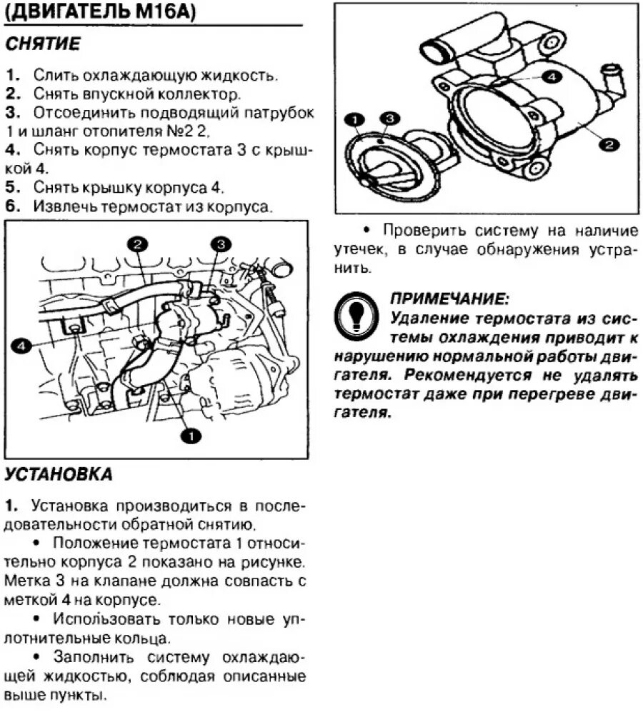 Термостат гранд витара. Термостат грантвитара. Термостат Сузуки Гранд Витара 2.4. Сузуки Гранд Витара 2.4 датчики термостат. Термостат оригинал Сузуки Гранд Витара 2008.