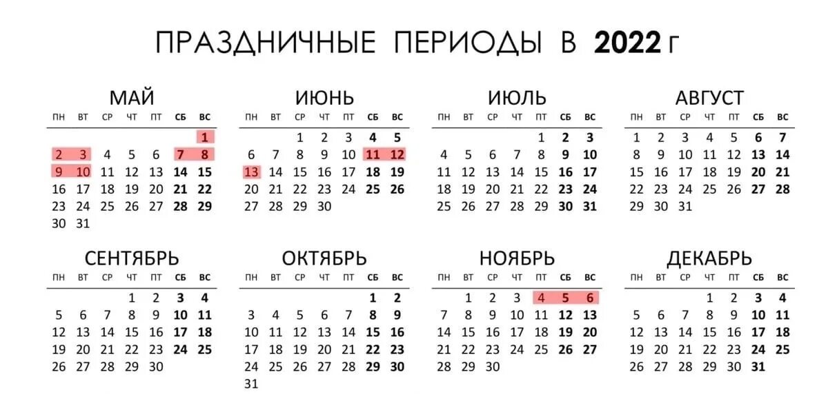 Какие праздники 2022 году. Праздничные в июне. Выходные дни в июне 2022. Выходные дни в июне 22 года. Праздничные дни в июне 2022 года.