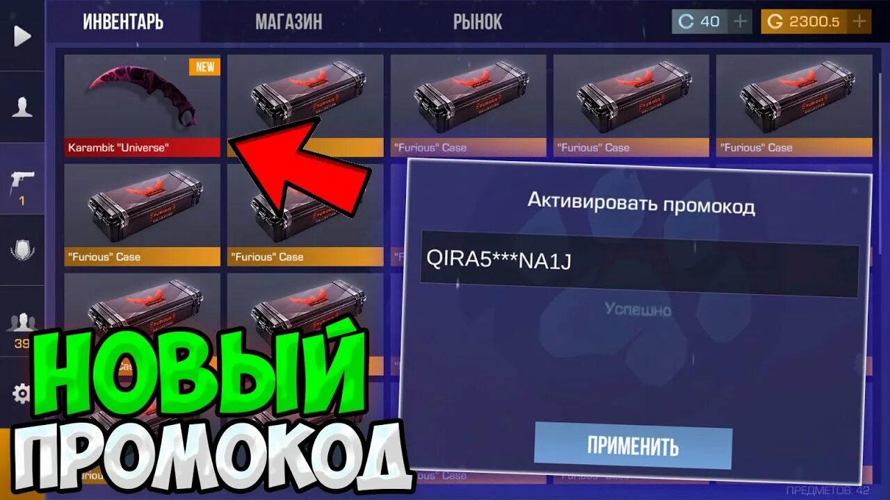 Бесконечно работающие промокоды. Промокоды в стандофф 2 на нож рабочие. Промокоды в Standoff. Рабочий промокод в стандофф. Промокод в стандофф 2 2022.