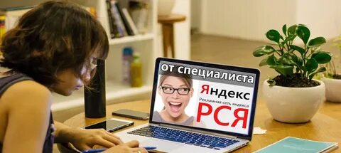 Можно дать рекламу интернете
