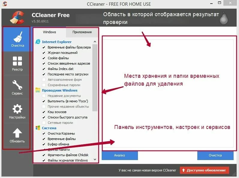 Как удалить память прочее. Как удалить мусорные файлы. очистка мусора с компа. очистка временных файлов на компьютере. очистить мусор на компьютере.
