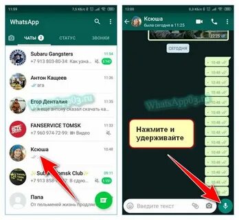 Почему не отправляется голосовое в ватсапе
