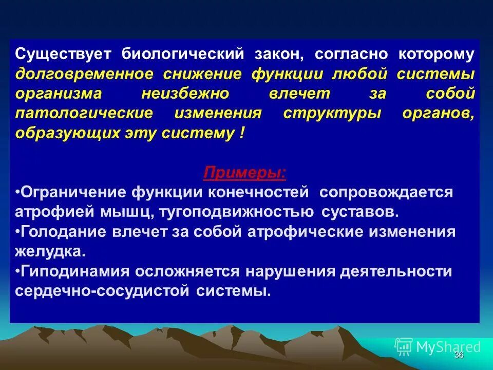 Фз о биологической безопасности