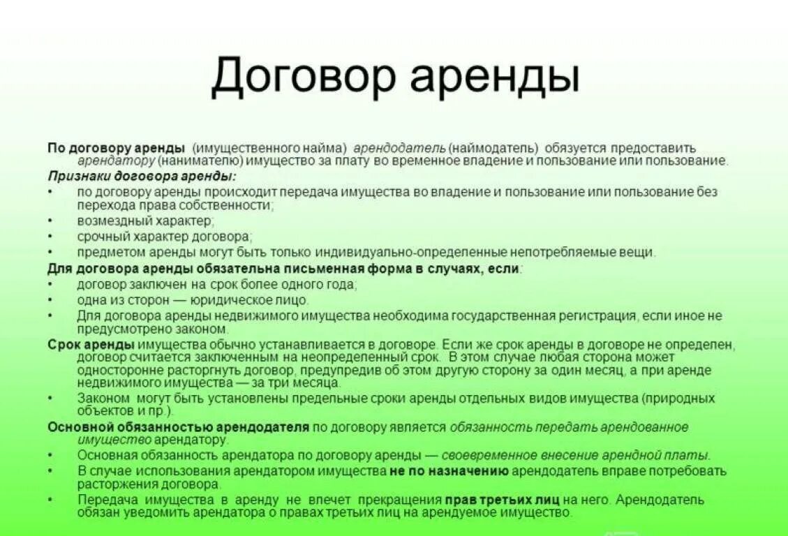 Какой срок аренды. Приостановление и перерыв срока исковой давности. Приостановление перерыв и восстановление сроков исковой. Полное товарищество. Понятие договора.