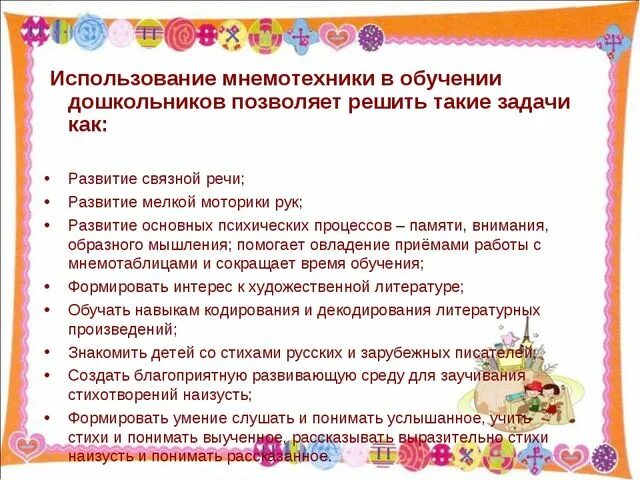 Развитие речи детей через проекты ОНР. Дизартрия Развитие речи