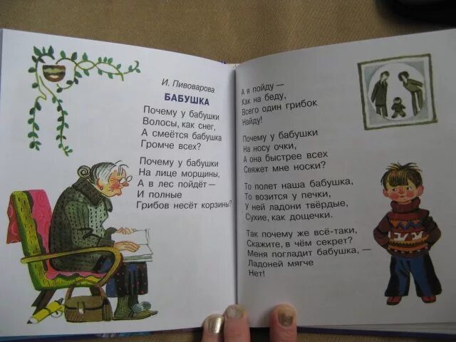 В магазине было 7 мотков. Реши задачу на носке у бабушки пошло 2 мотка шерсти а на кофту. Задача про коров 3 класс. Сколько мотков шерсти нужно. Смешные задачи григория остера.