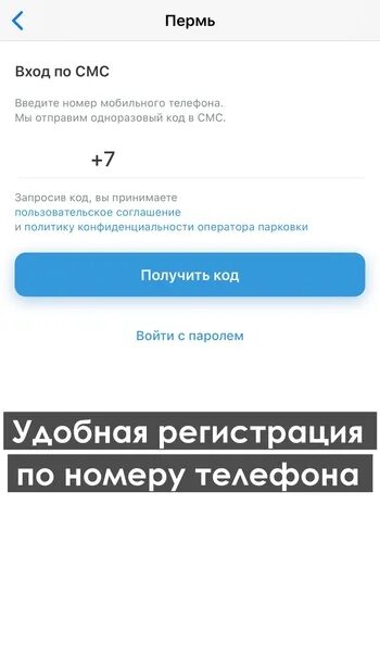 Пополнить счет парковки москвы. Ооо «газпром межрегионгаз ставрополь». Газпром межрегионгаз пермь личный. Qr код в автобусе пермь. Оплата парковки в перми как оплатить.