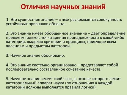 Познание от общего к частному это