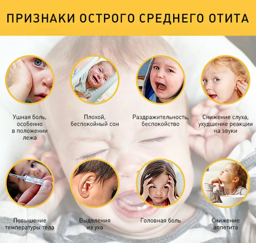 У ребенка заложено ухо но не болит