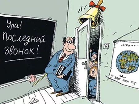 Последнее смешное