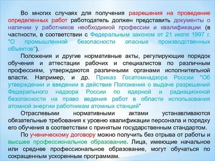 Квалификации работника относится