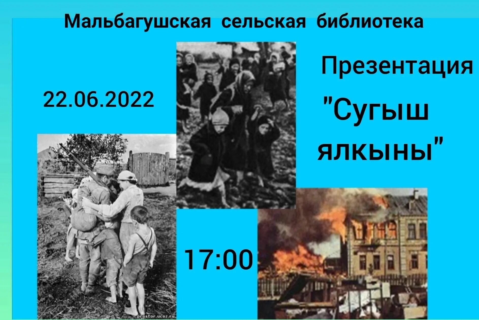 Первый день войны. Начало войны. Начало Великой Отечественной войны. Начало войны 1941. Начало войны презентация 10 класс