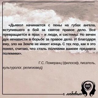 Начинать дьявол