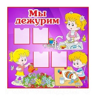 Плакаты уголок