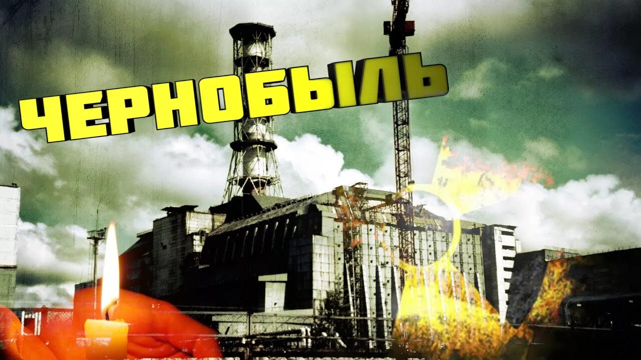 Час катастрофа