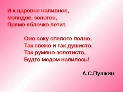 Наливное молодое золотое