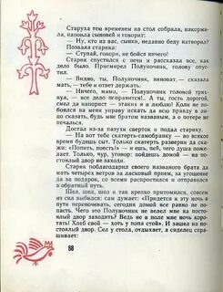 Я как скатерть самобранка погуляла глюкоза