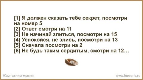 Страшный секрет про тебя тест