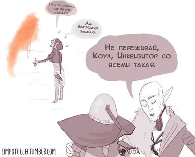 Инквизитор текст