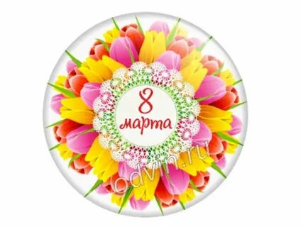 Какая круглая дата