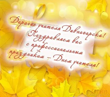 День учителя 2024 сценарий