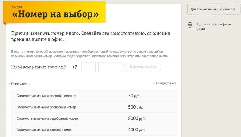 Переадресация вызова с билайна на билайн. Активация билайн сим карты на телефоне. Код активации сим карты билайн на телефоне. Активация новой сим карты билайн. Переадресация номера билайн на другой номер.