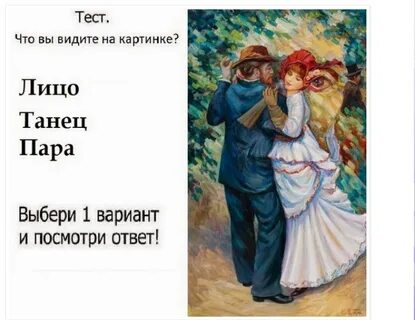 Тест за что вас любят